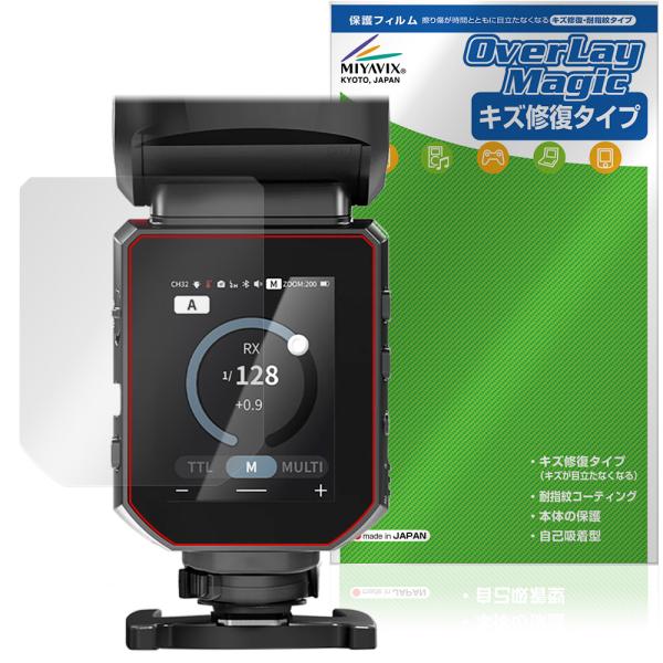 NEEWER Z3R / Z3 保護フィルム OverLay Magic for フラッシュストロボ...