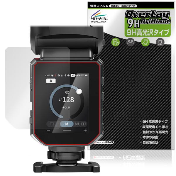 NEEWER Z3R / Z3 保護フィルム OverLay 9H Brilliant for フラ...