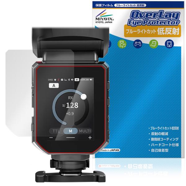 NEEWER Z3R / Z3 保護フィルム OverLay Eye Protector 低反射 f...
