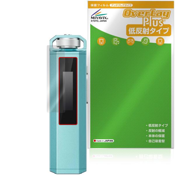 FiiO SNOWSKY ECHO NANO 保護フィルム OverLay Plus for フィー...