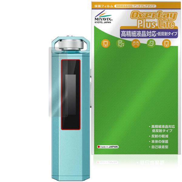 FiiO SNOWSKY ECHO NANO 保護フィルム OverLay Plus Lite fo...