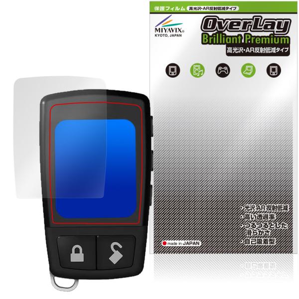 VIPER 2wayカラーLCDリモコン 7957V 保護フィルム OverLay Brillian...