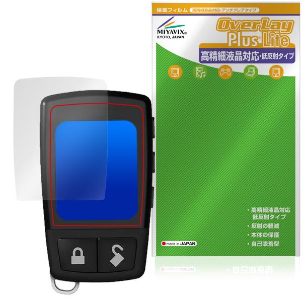 VIPER 2wayカラーLCDリモコン 7957V 保護フィルム OverLay Plus Lit...