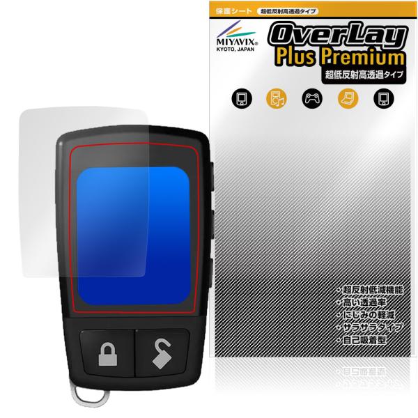 VIPER 2wayカラーLCDリモコン 7957V 保護フィルム OverLay Plus Pre...