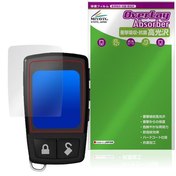 VIPER 2wayカラーLCDリモコン 7957V 保護フィルム OverLay Absorber...