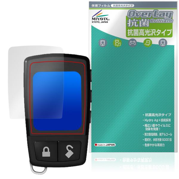 VIPER 2wayカラーLCDリモコン 7957V 保護フィルム OverLay 抗菌 Brill...