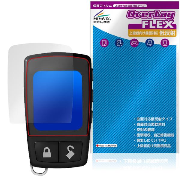VIPER 2wayカラーLCDリモコン 7957V 保護フィルム OverLay FLEX 低反射...