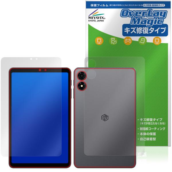 ALLDOCUBE iPlay 80 mini Pro 表面 背面 保護フィルム OverLay M...