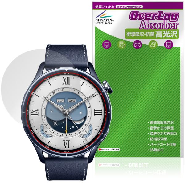 Xiaomi Watch S5 46mm 保護フィルム OverLay Absorber 高光沢 f...
