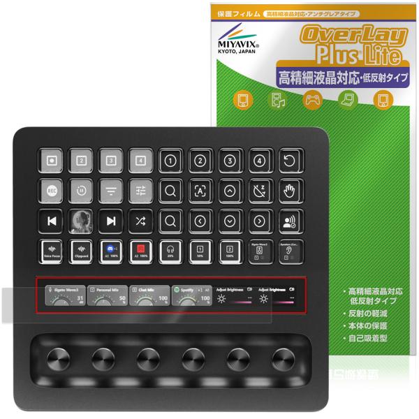 Elgato STREAM DECK ＋ XL LCDタッチストリップ用 保護フィルム OverLa...