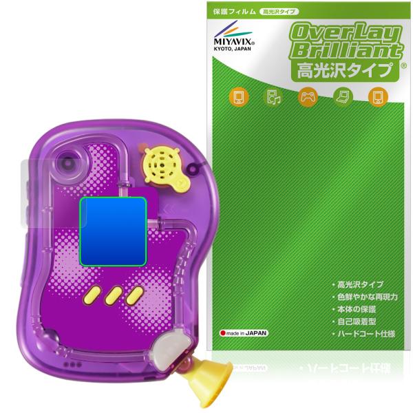 PixTube ピクチューブ 保護フィルム OverLay Brilliant for タカラトミー...