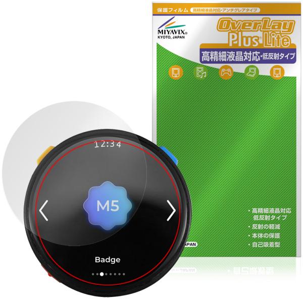 M5Stack Stopwatch Dev Kit ESP32-S3 保護フィルム OverLay ...