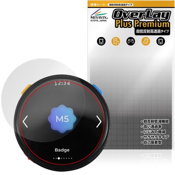 M5Stack Stopwatch Dev Kit ESP32-S3 保護フィルム OverLay ...