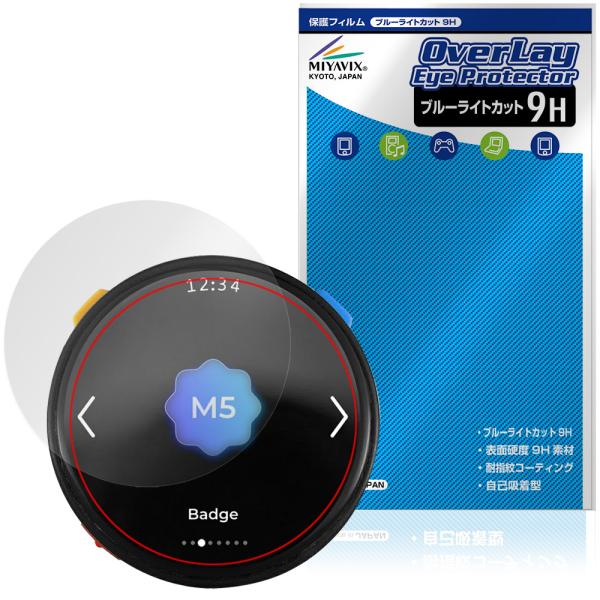 M5Stack Stopwatch Dev Kit ESP32-S3 保護フィルム OverLay ...