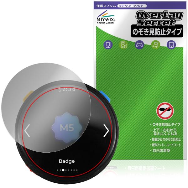 M5Stack Stopwatch Dev Kit ESP32-S3 保護フィルム OverLay ...