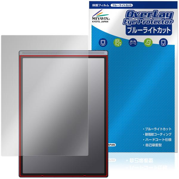 iFLYTEK AINOTE Air 2 保護フィルム OverLay Eye Protector ...