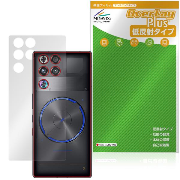 nubia REDMAGIC 11S Pro＋ / 11S Pro 背面 保護フィルム OverLa...