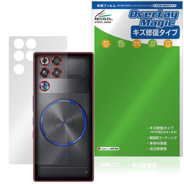 nubia REDMAGIC 11S Pro＋ / 11S Pro 背面 保護フィルム OverLa...