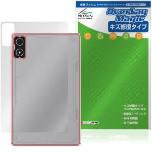 Black Shark Gaming Tablet BSG1 背面 保護フィルム OverLay Magic for ブラックシャーク 本体保護 傷修復 指紋防止 コーティング 爆買