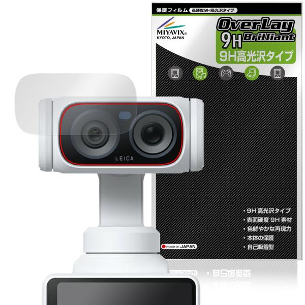 Insta360 Luna Ultra カメラレンズ用 保護フィルム OverLay 9H Bril...