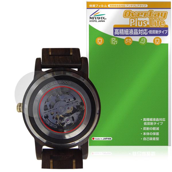 EINBAND Frieden 自動巻き木製腕時計 40mm 裏面 保護フィルム OverLay P...