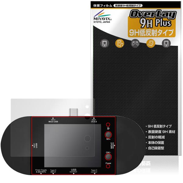 ATORCH USBテスター UD24 保護フィルム OverLay 9H Plus for 電圧計...