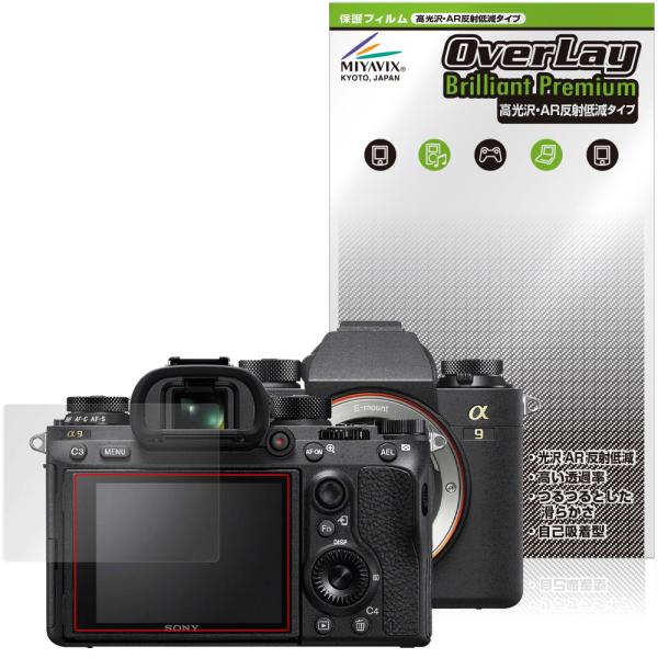 SONY デジタル一眼カメラ α1 α9 II α7R IV α7S III α7C 保護フィルム ...