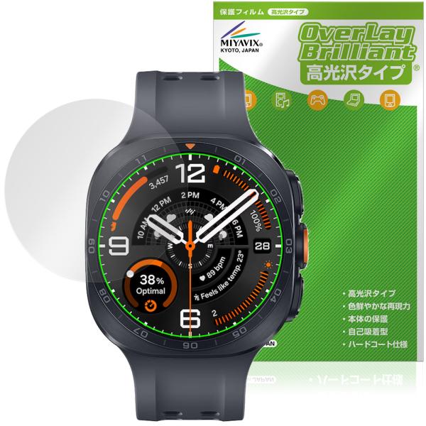 Galaxy Watch Ultra2 47mm 保護フィルム OverLay Brilliant ...