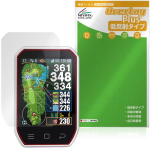 Shot Navi Granz neo 保護フィルム OverLay Plus for ショットナビ グランツ ネオ 液晶保護 アンチグレア 反射防止 非光沢 指紋防止