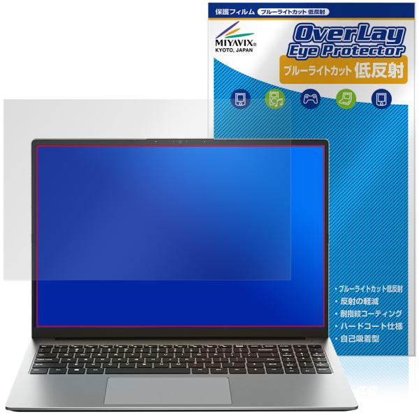 FIREBAT U6B 16インチ 保護フィルム OverLay Eye Protector 低反射...