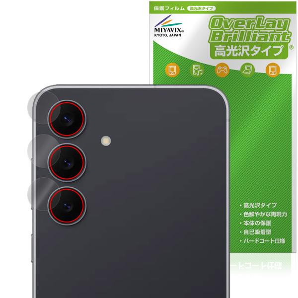Samsung Galaxy S25 FE カメラレンズ用 保護フィルム OverLay Brill...