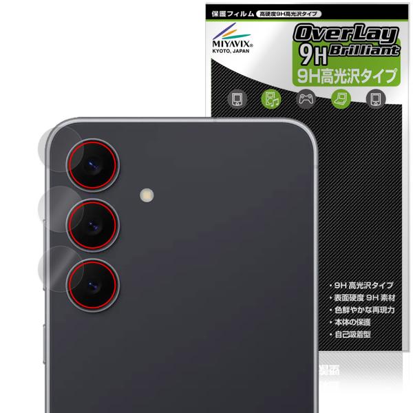 Samsung Galaxy S25 FE カメラレンズ用 保護フィルム OverLay 9H Br...