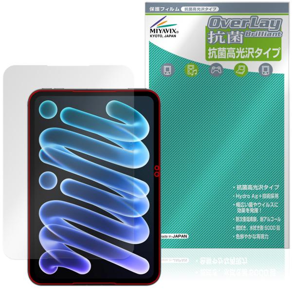 iPad mini (A20 Pro) 第8世代 2026 保護フィルム OverLay 抗菌 Br...