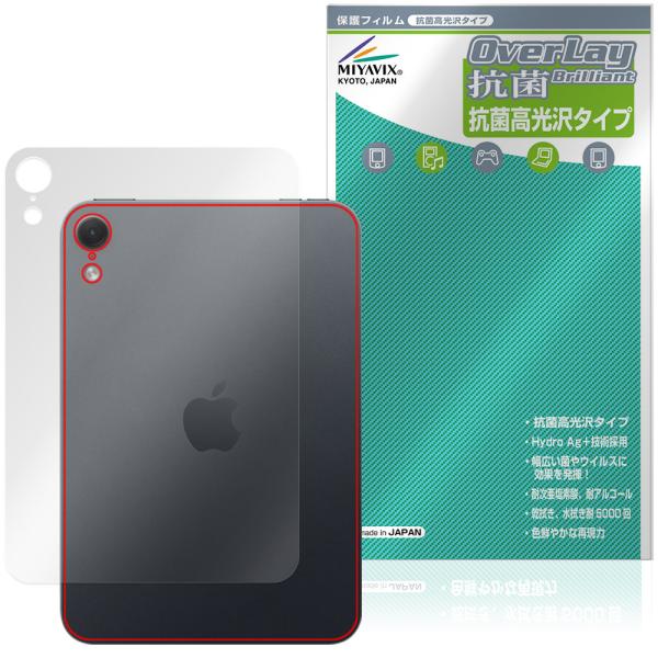 iPad mini (A20 Pro) 第8世代 26 Wi-Fiモデル 背面 保護フィルム Ove...