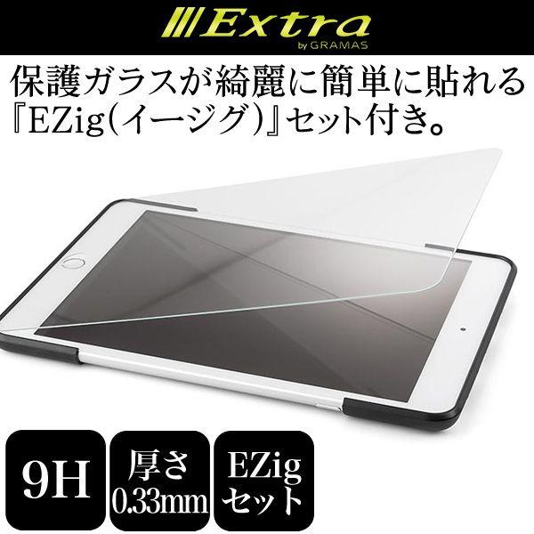 [0.33mm]簡単貼り付けキット EXTRA by GRAMAS Protection Glass...