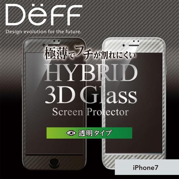 iPhone7 用 Hybrid Glass Screen Protector 3D カーボン立体カ...