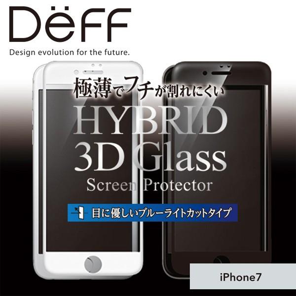 iPhone7 用 Hybrid Glass Screen Protector 3D ブルーライトカ...
