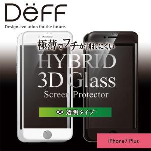 iPhone 7 Plus 用 Hybrid Glass Screen Protector 3D 透明/AGCソーダライム for iPhone 7 Plus  極薄 0.21mm厚ガラス ディーフ Deff｜visavis