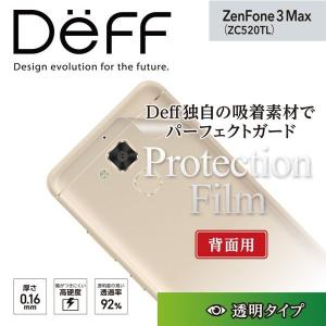 Protection Film for ZenFone 3 Max (ZC520TL)  背面専用保護フィルム｜visavis