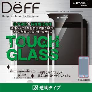 iPhone 8 / 7 用 液晶保護フィルム Deff TOUGH GLASS フルカバー ガラスフィルム for iPhone 8 / 7 液晶 保護 フィルム