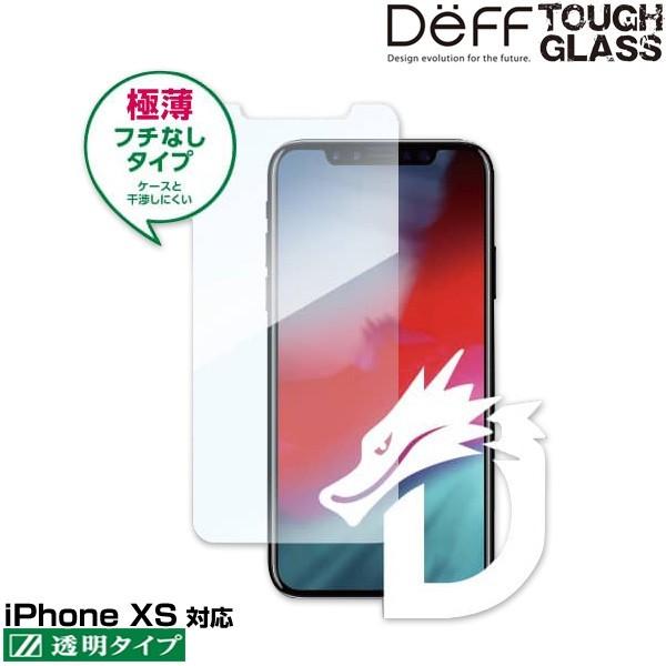 iPhone XS 用 Deff TOUGH GLASS Dragontrail フチなし透明タイプ...