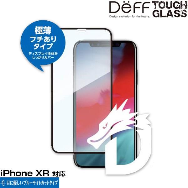 iPhone XR 用 Deff TOUGH GLASS Dragontrail フチありブルーライ...