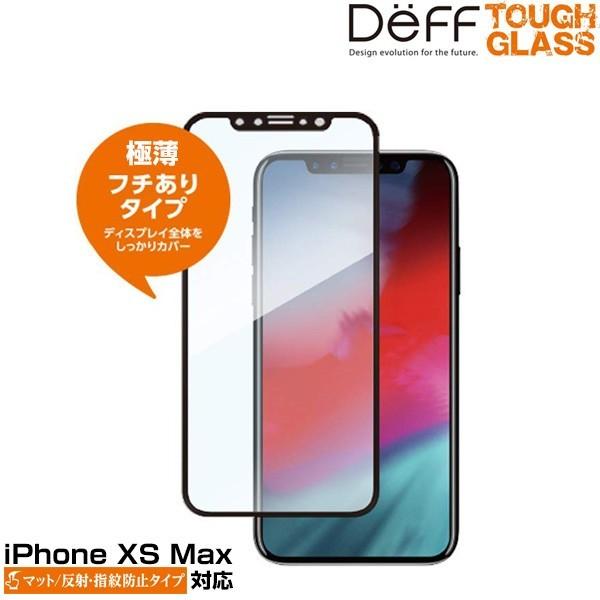 iPhone XS Max 用 Deff TOUGH GLASS フチありマット指紋防止タイプ fo...