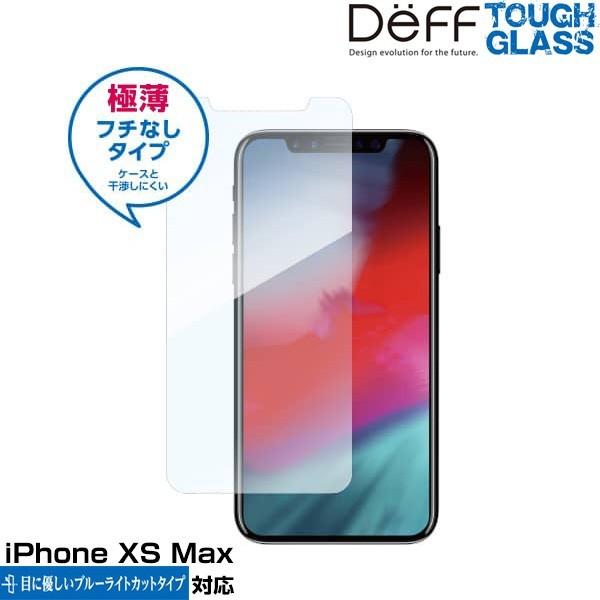 iPhone XS Max 用 Deff TOUGH GLASS フチなしブルーライトカットタイプ ...