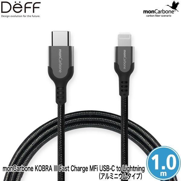 monCarbone KOBRA III Fast Charge MFi USB-C to Ligh...