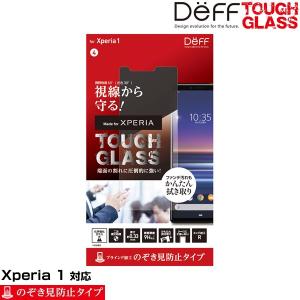 Xperia 1 液晶 保護 ガラス フィルム TOUGH GLASS for Xperia 1 (のぞき見防止)  のぞき見防止タイプ フレームレス フチの割れに強い 9H｜visavis