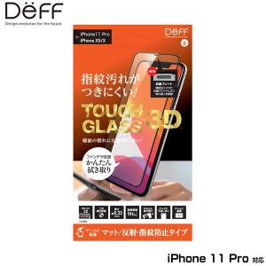 iPhone11 Pro 3D ガラスフィルム TOUGH GLASS(3Dレジン) フチなし マットタイプ for iPhone 11 Pro DG-IP19S3DM3F アイフォーン11 プロ｜visavis