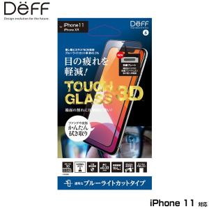 iPhone11 3D ガラスフィルム TOUGH GLASS(3Dレジン) フチなし ブルーライトカットタイプ for iPhone 11 DG-IP19M3DB3F アイフォーン11｜visavis