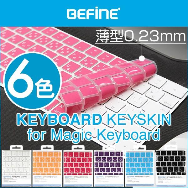 BEFiNE キースキン キーボードカバー for Magic Keyboard Magic Key...