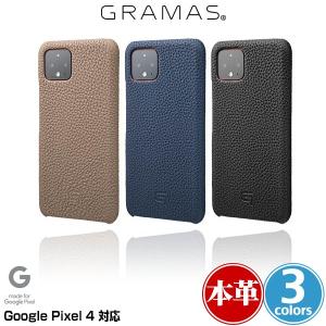 Pixel4 シェル型 シュランケンカーフ レザーケース GRAMAS German Shrunken-calf Genuine Leather Shell Case for Google Pixel 4 GSC-74919 グーグル ピクセル4｜visavis